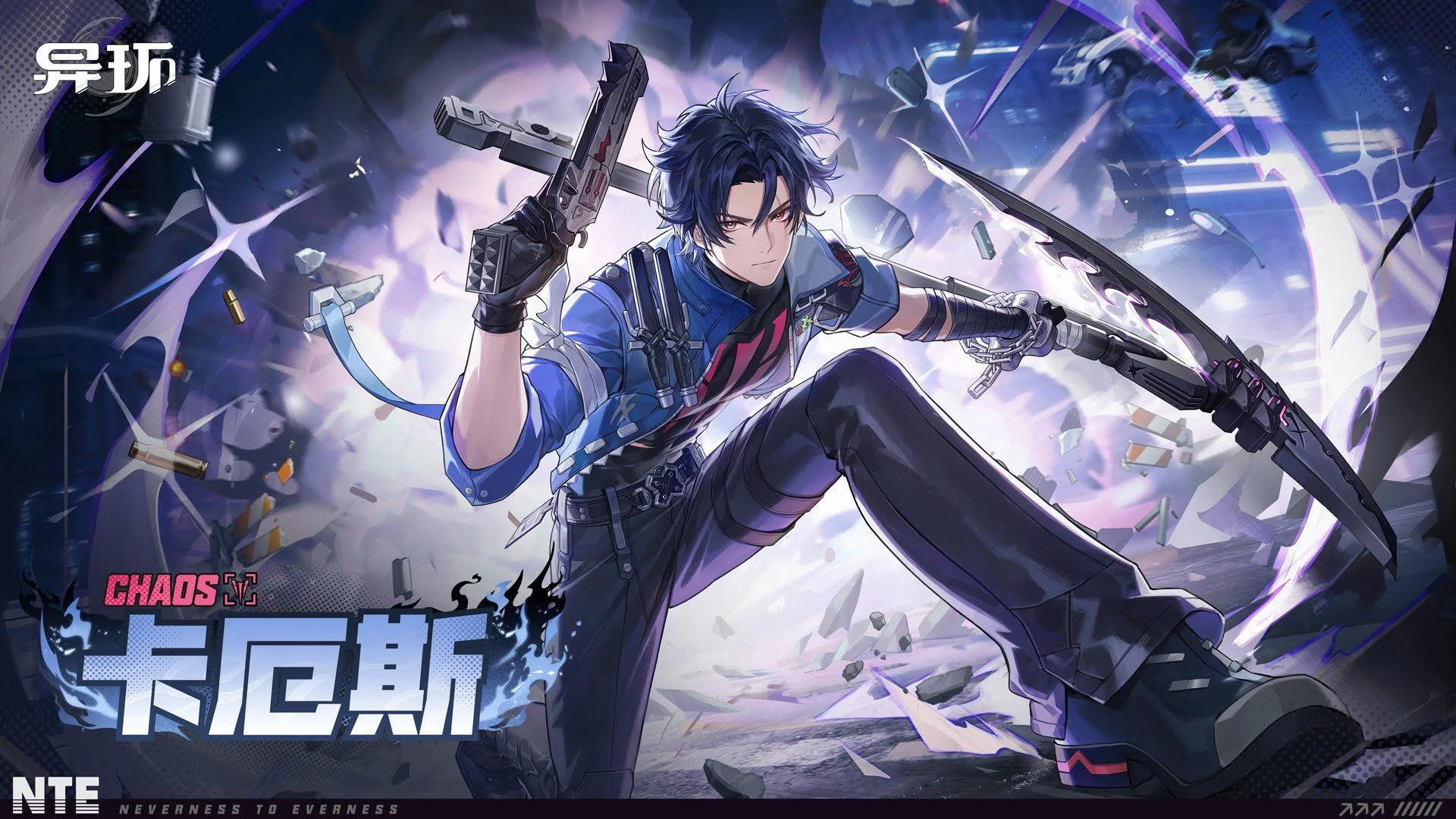 Nhân vật Chaos trong banner NTE 1.1
