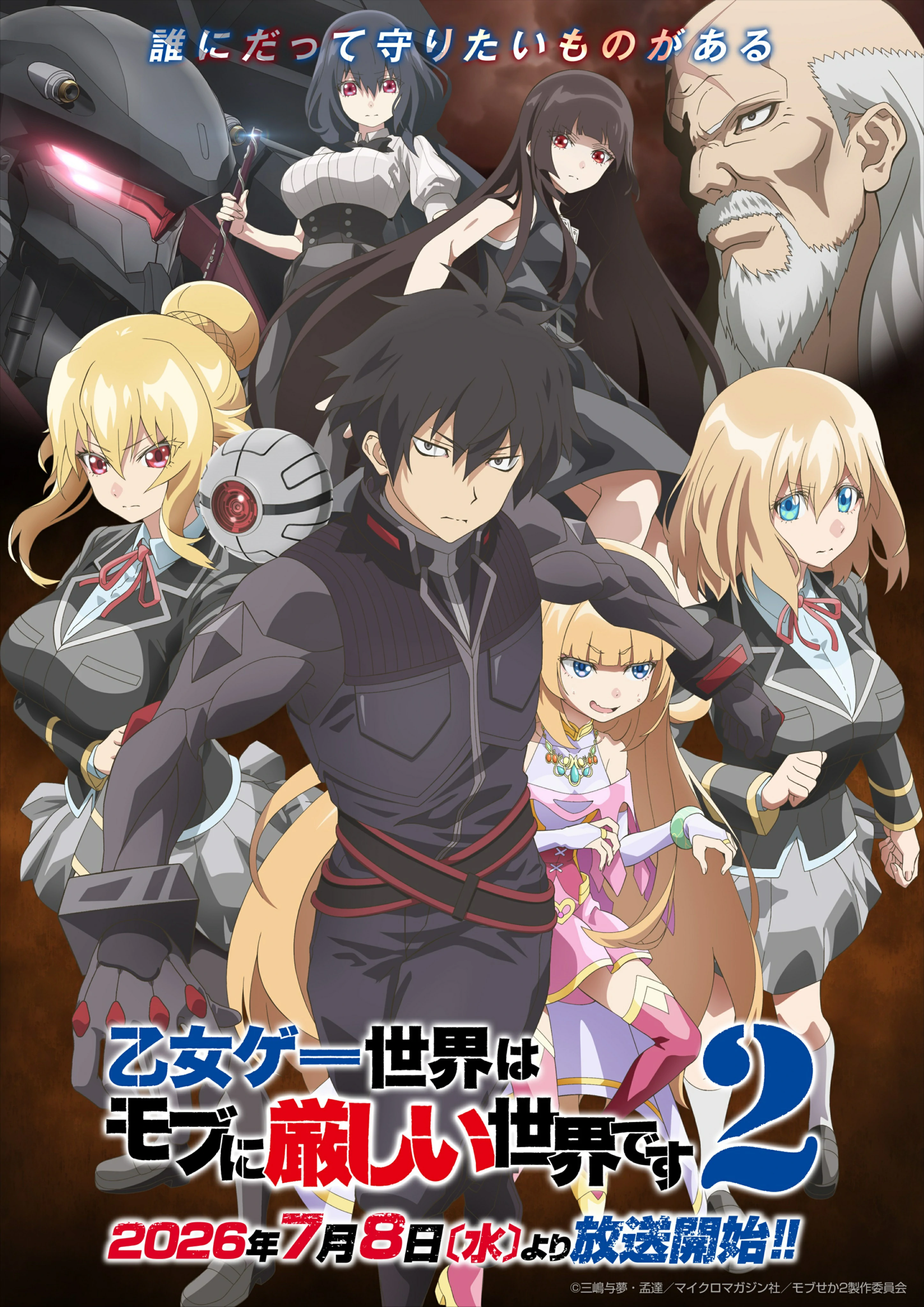 Key visual thứ hai của anime MobSeka Season 2