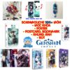 Tổng hợp Poster Postcard Móc khóa Standee Khung ảnh Bút Scaramouche Game Genshin Impact - 2D Tộc Shop