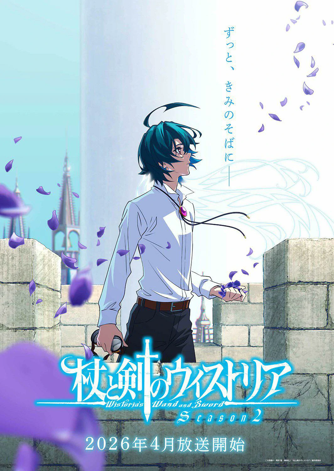 Key visual Wistoria Wand and Sword Season 2