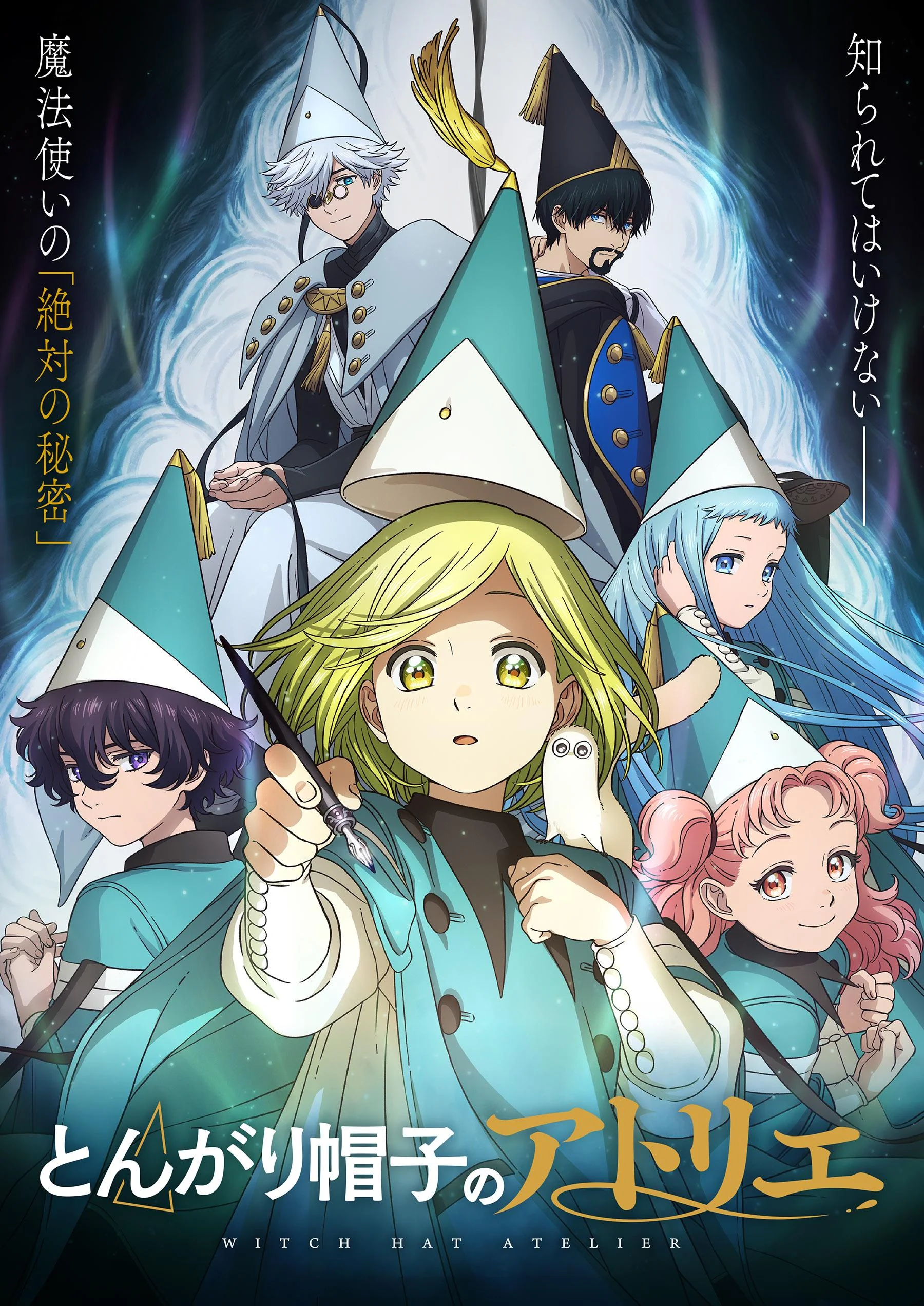 Key visual Witch Hat Atelier Season 1