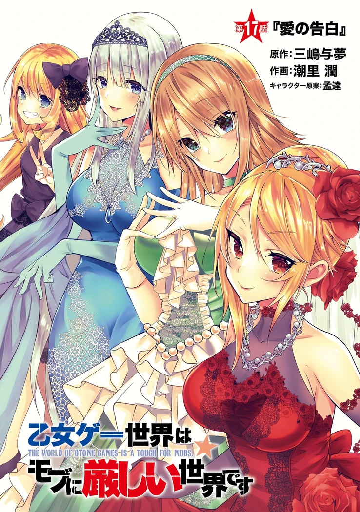 Hình anime Mobseka số 17 trong bộ sưu tập mùa 2