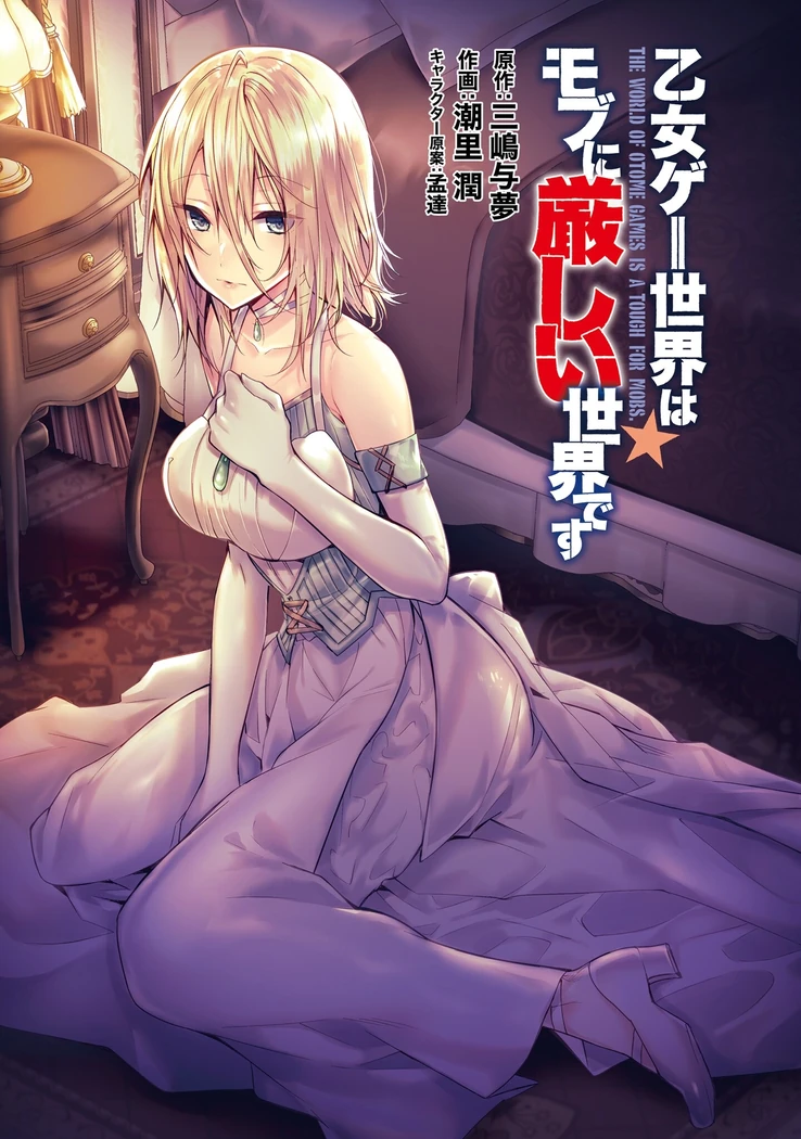 Hình anime Mobseka số 24 trong bộ sưu tập mùa 2