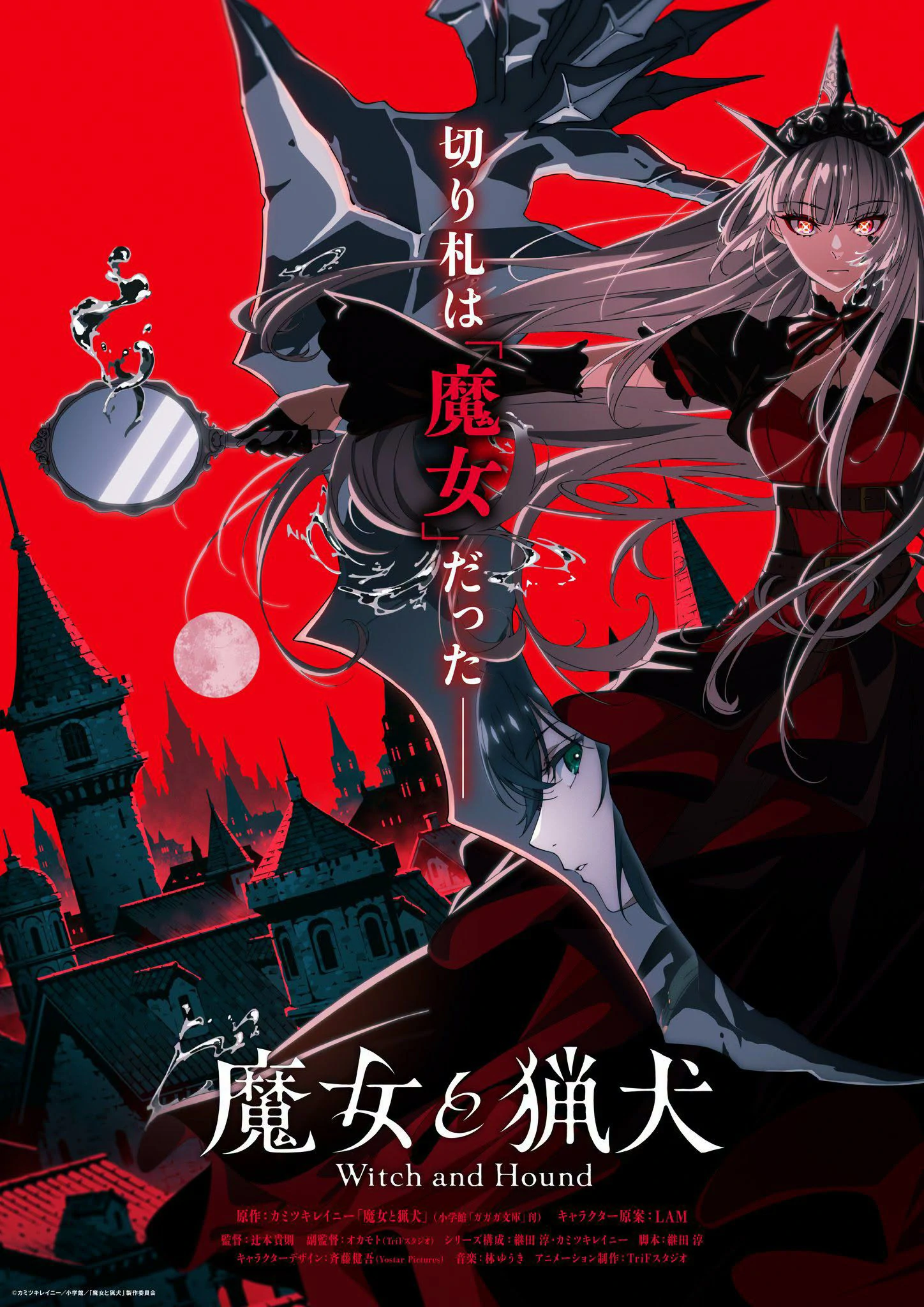 Teaser visual Majo to Ryouken anime