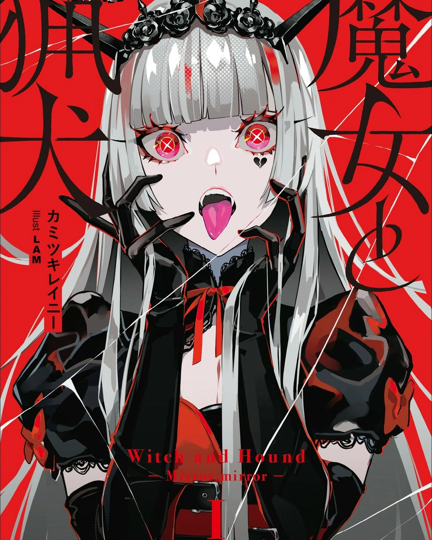 Light novel Majo to Ryouken và những phù thủy tai họa